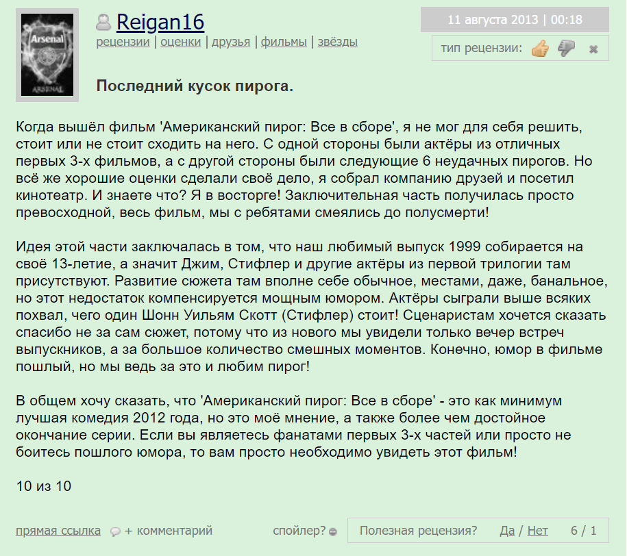 фильм американский пирог
